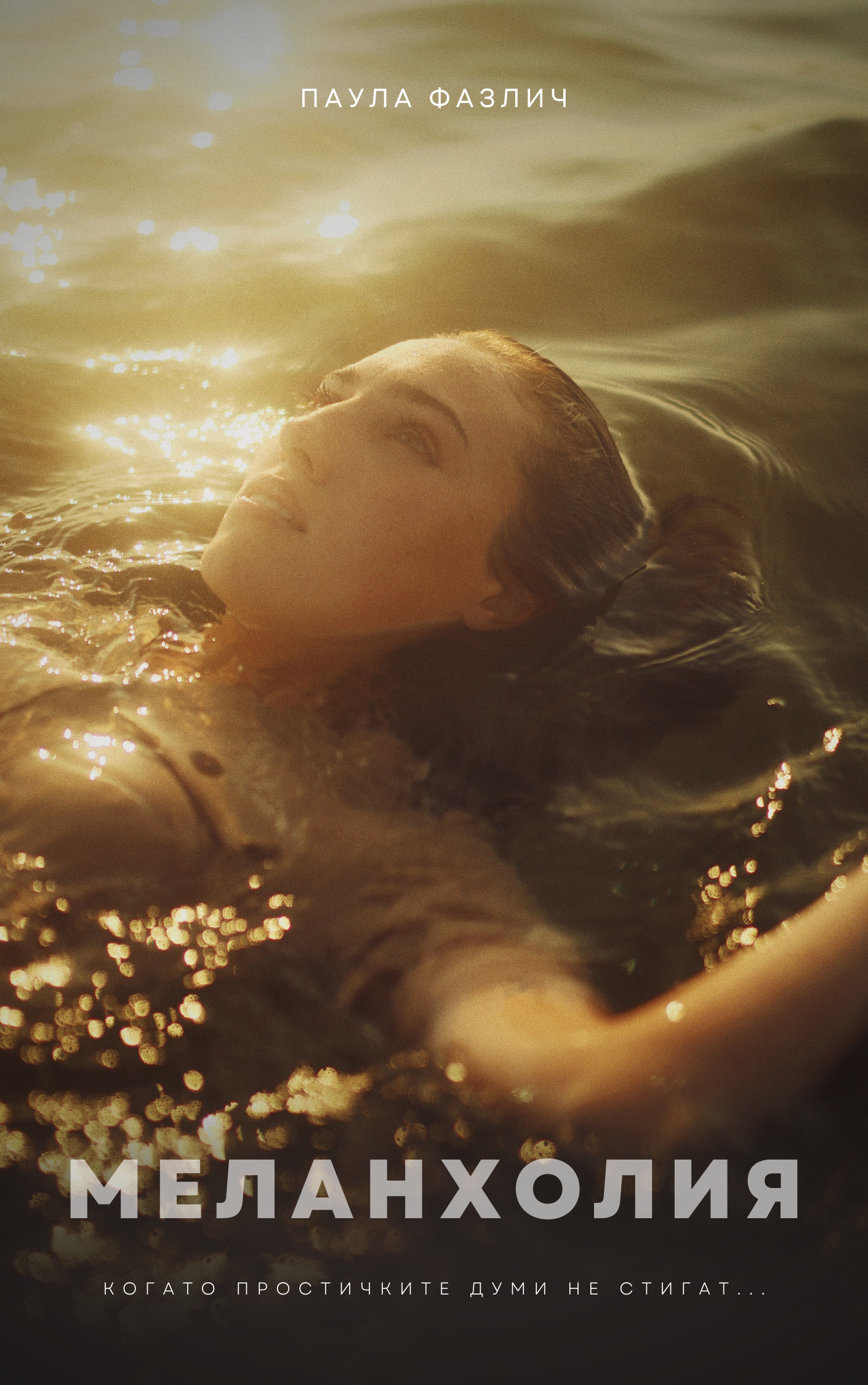 Melancholy - Paula Fazlich